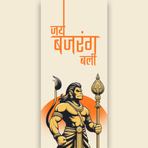 JAI BAJRANG BALI II-Designed by Templatesmountain