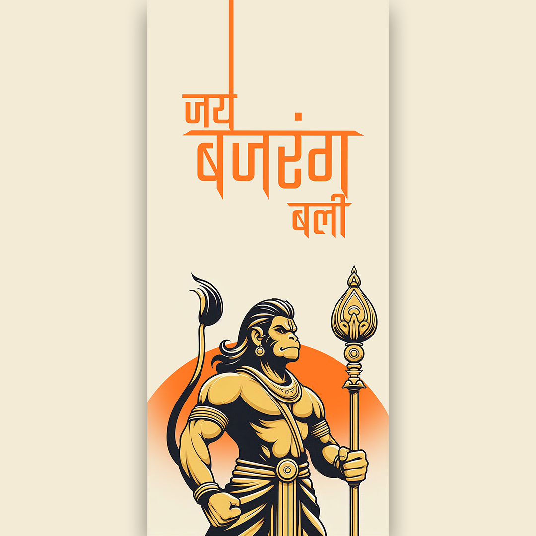 JAI BAJRANG BALI II-Designed by Templatesmountain